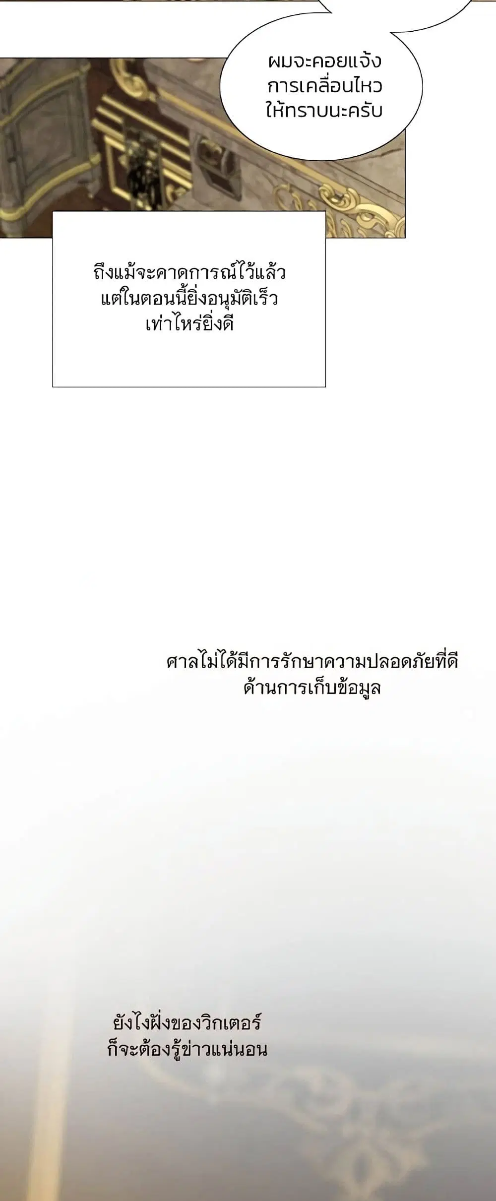Serena ตอนที่ 95 — page 27 of 62