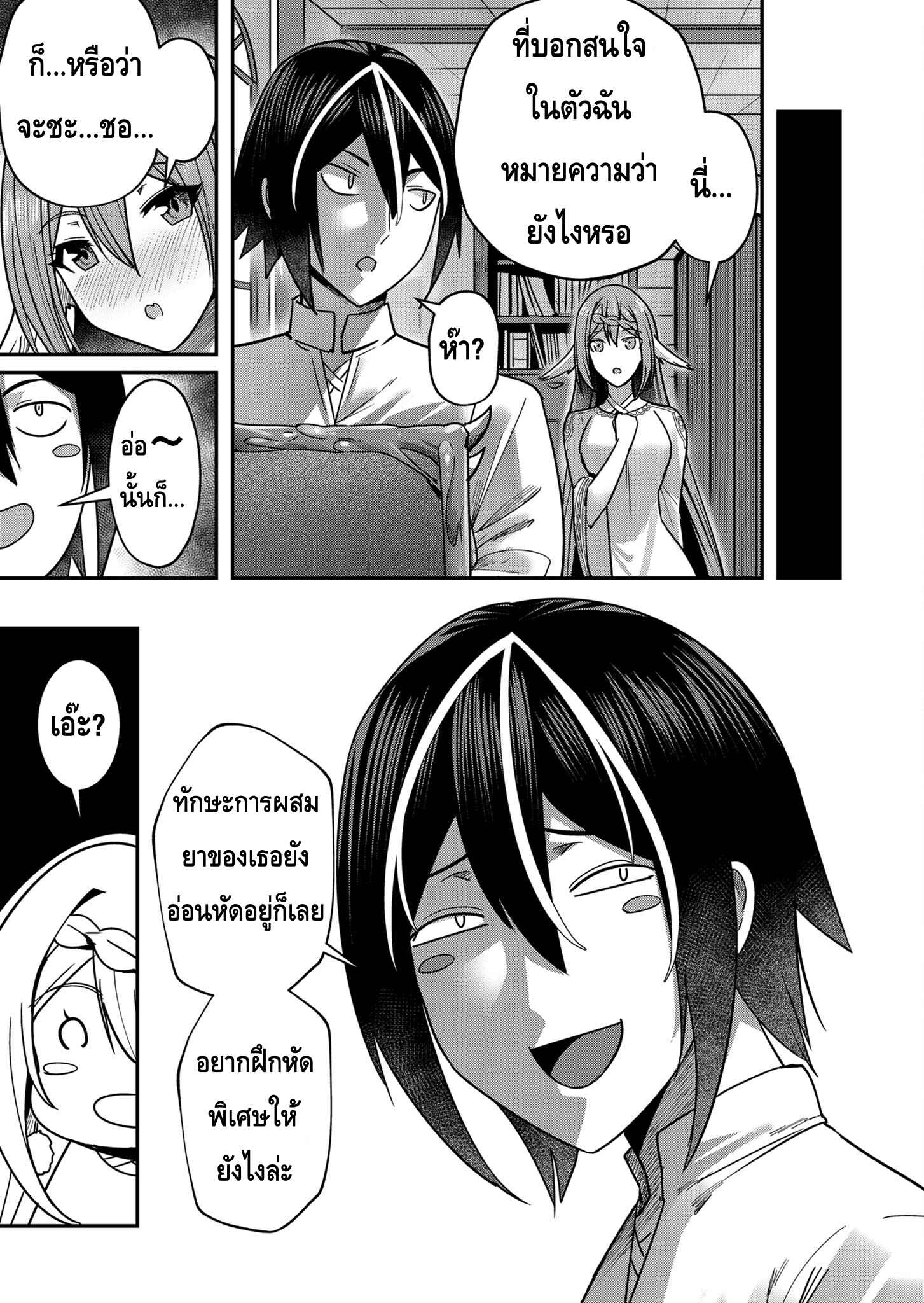 Kichiku Eiyuu Savage Hero วีรบุรุษปีศาจ ตอนที่ 12 — page 17 of 19
