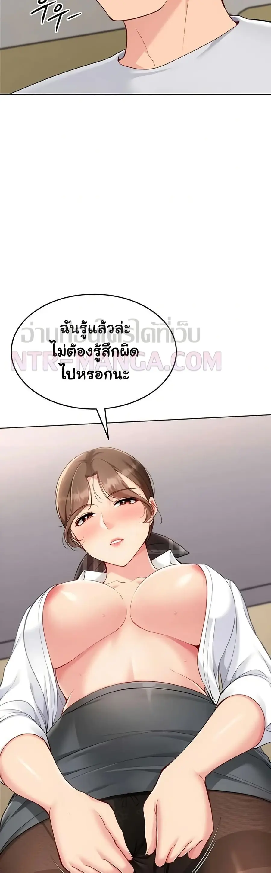 Set Up ตอนที่ 82 — page 40 of 51
