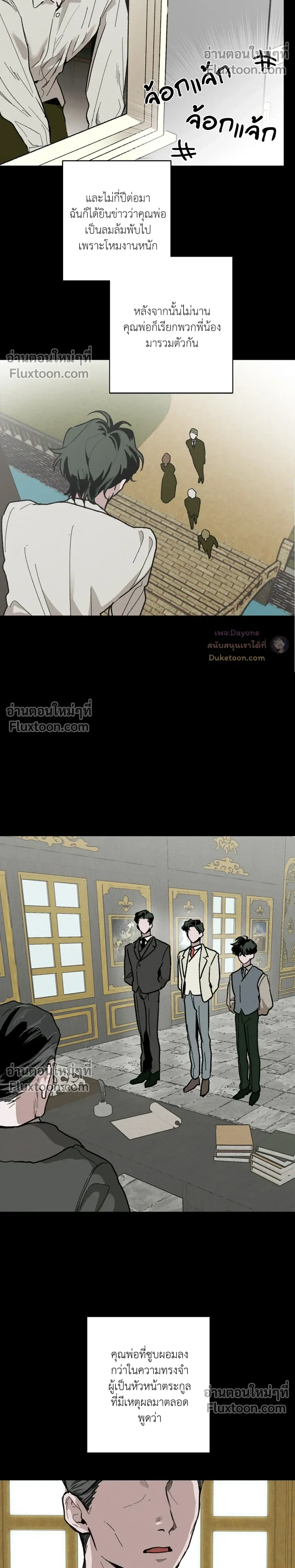 Cottage Garden – คอทเทจ การ์เด้น ตอนที่ 7 — page 14 of 28