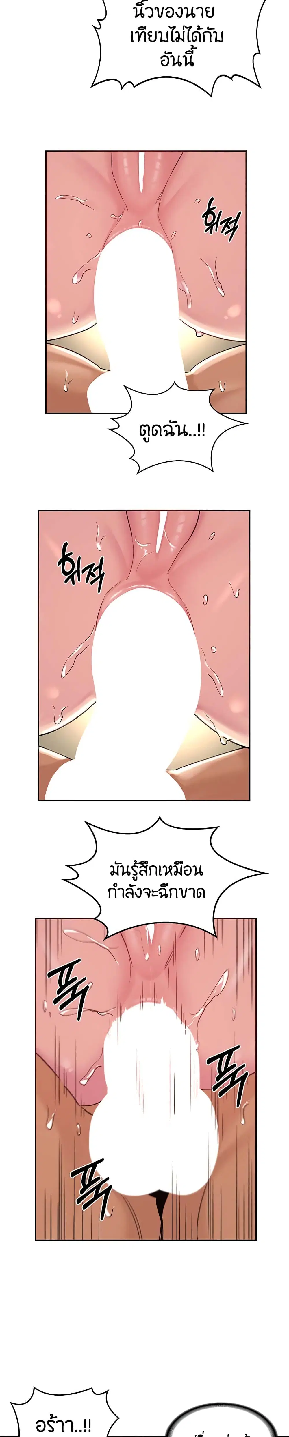 Sextudy Group ตอนที่ 22 — page 12 of 22