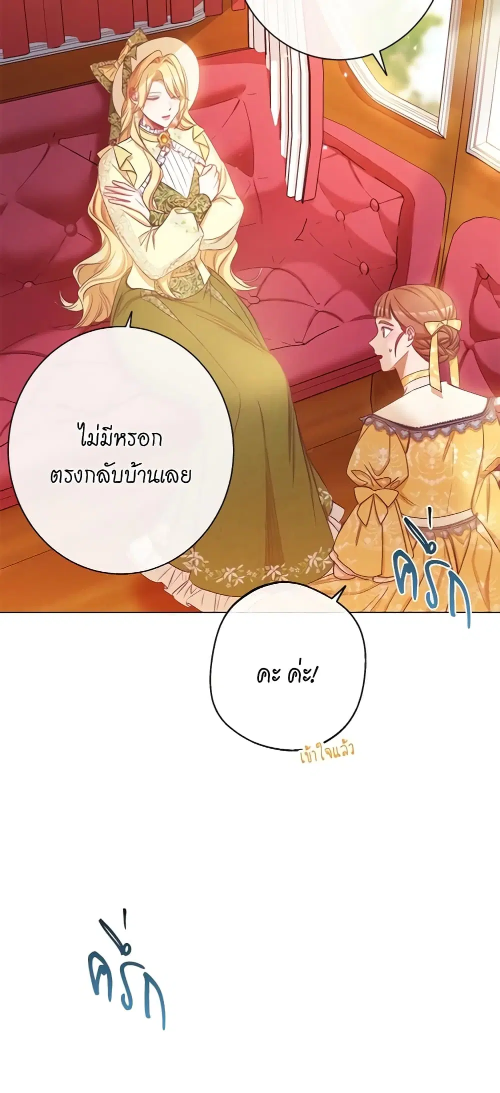 The Villainess Turns the Hourglass ตอนที่ 61 — page 37 of 54