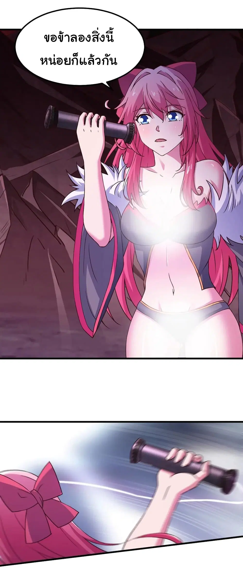 Super Harem Card ตอนที่ 157 — page 7 of 31