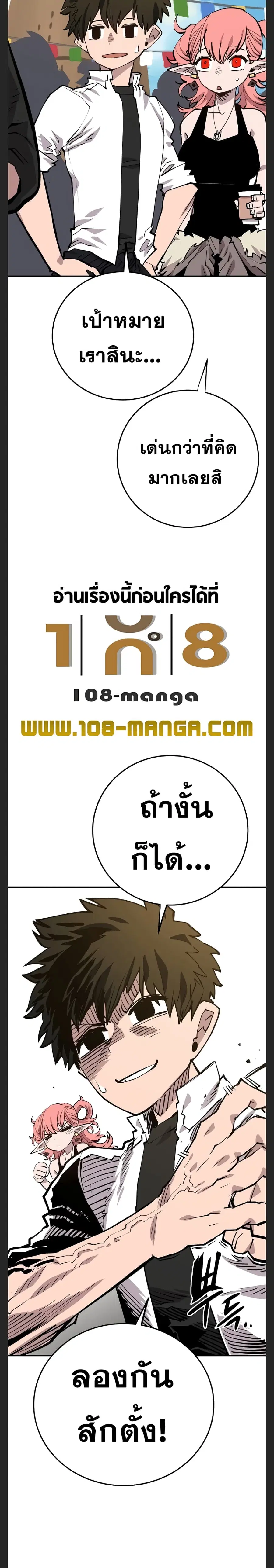 The Player ตอนที่ 122 — page 28 of 30