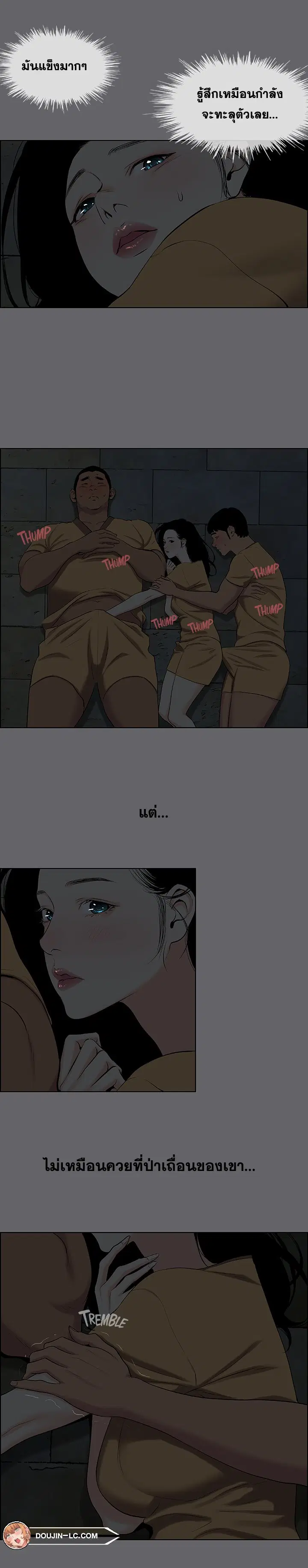Summer Vacation ตอนที่ 55 — page 3 of 18