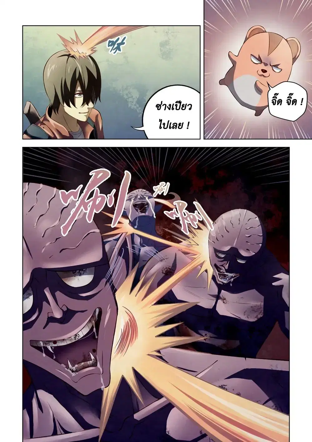 The Last Human ตอนที่ 139 — page 10 of 20