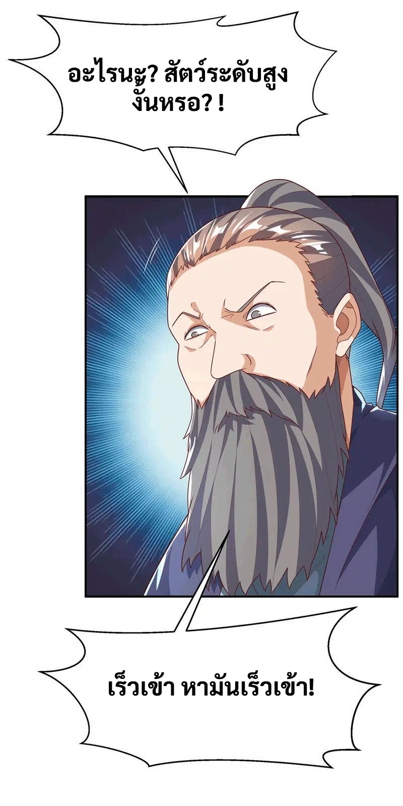 Wu Ni ตอนที่ 224 — page 2 of 37