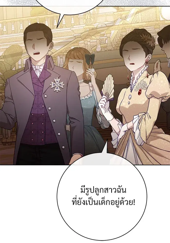 To My Husband’s Mistress ตอนที่ 66 — page 41 of 102