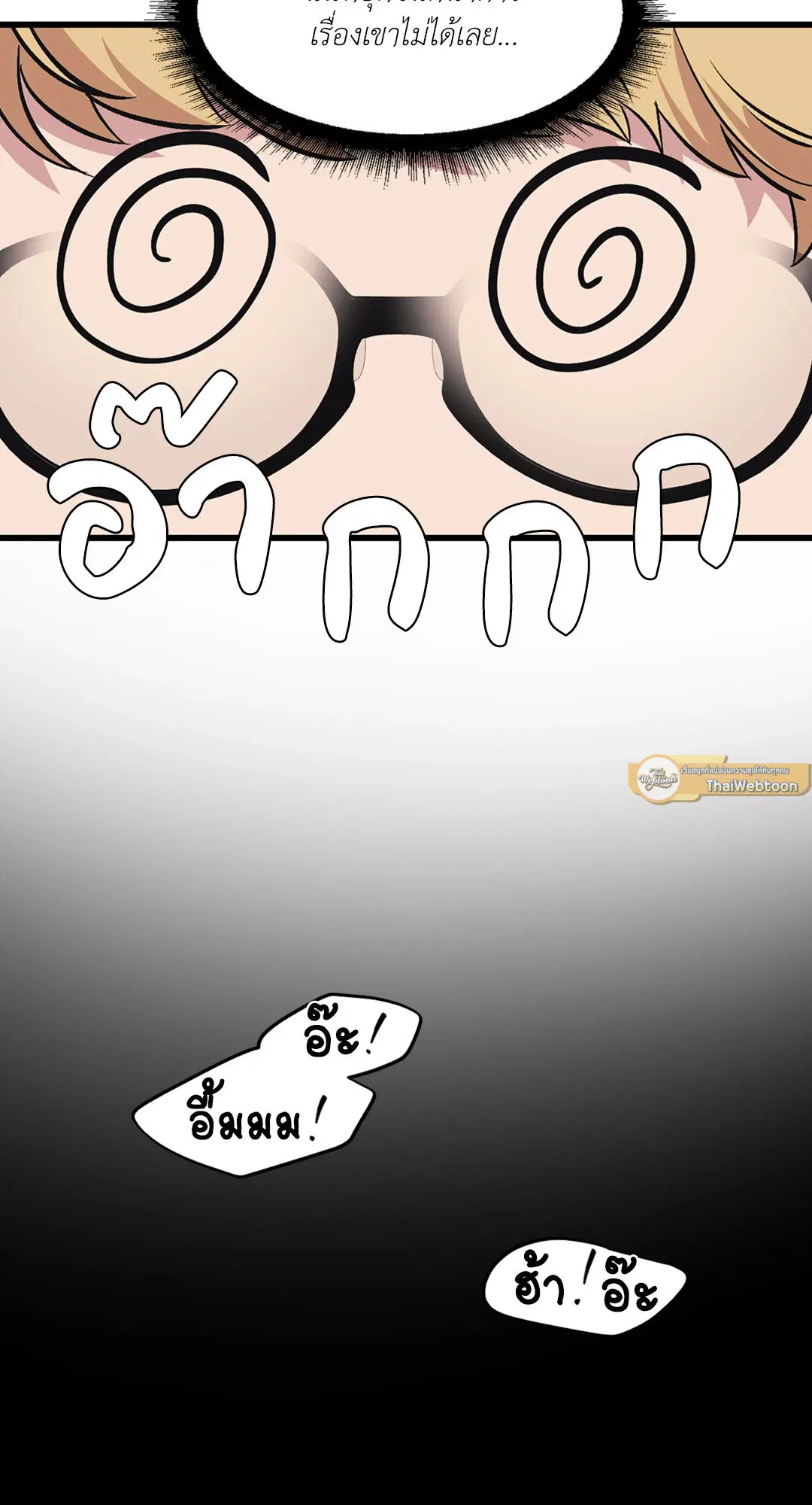 Full Volume ตอนที่ 37 — page 42 of 64