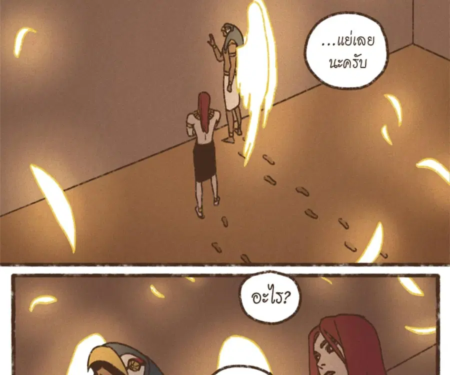 ENNEAD ตอนที่ 105 — page 23 of 84