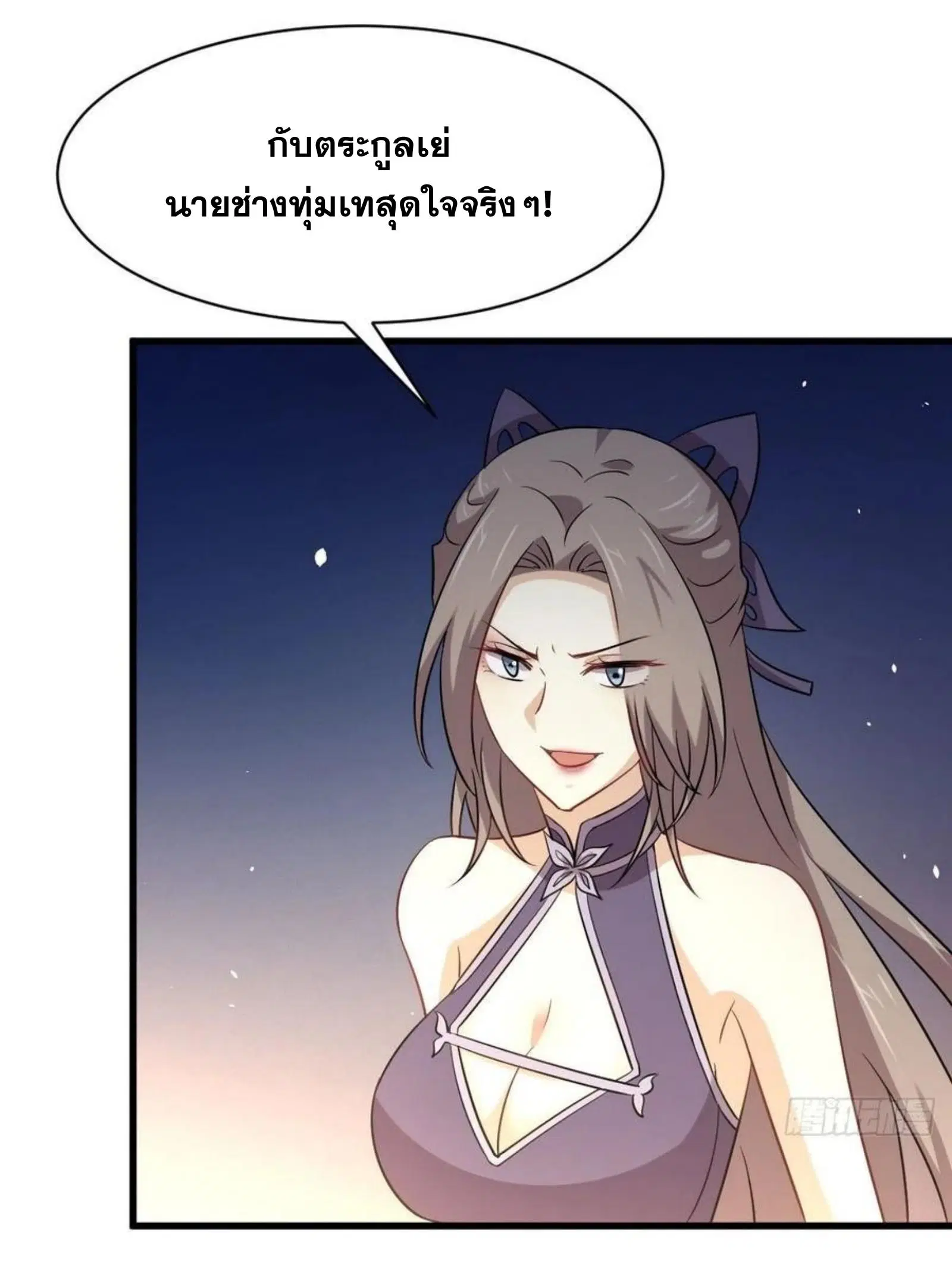Immortal Swordsman in the Reverse World ตอนที่ 174 — page 19 of 33