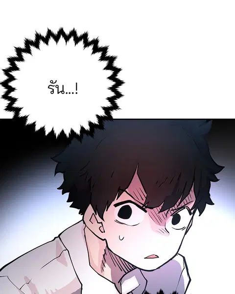 The Player ตอนที่ 10 — page 61 of 114