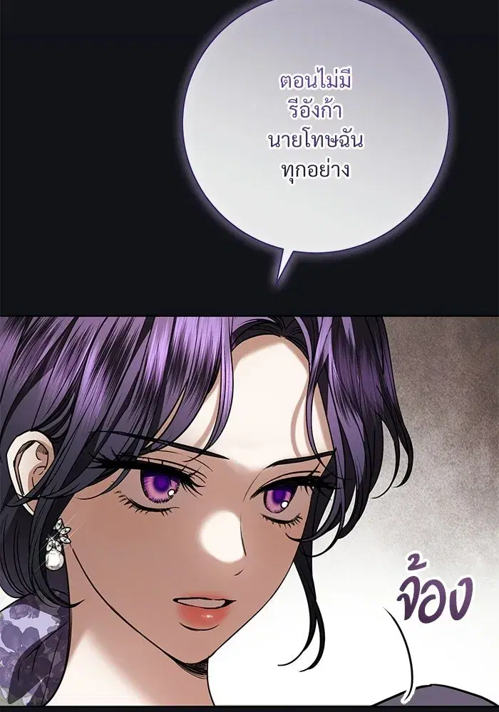 To My Husband’s Mistress ตอนที่ 109 — page 110 of 133