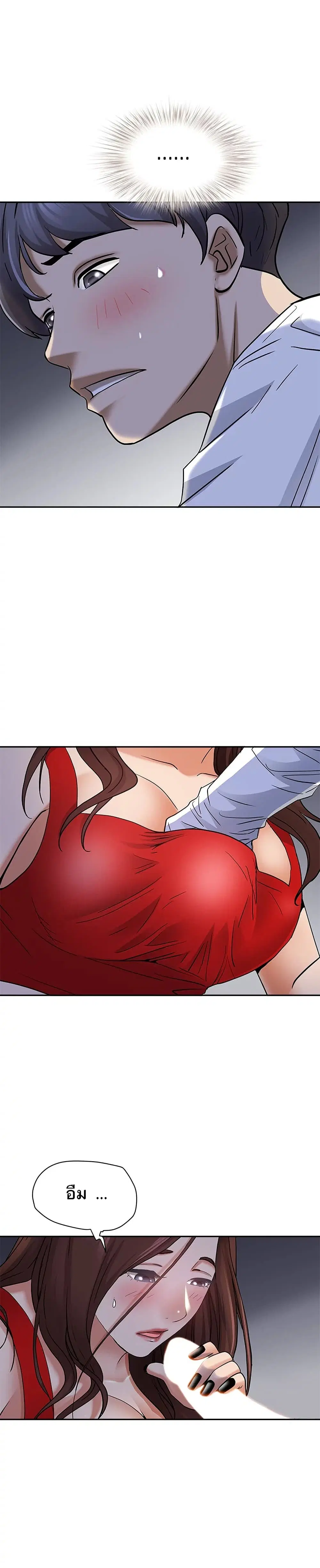 Living With A Milf ตอนที่ 10 — page 24 of 31