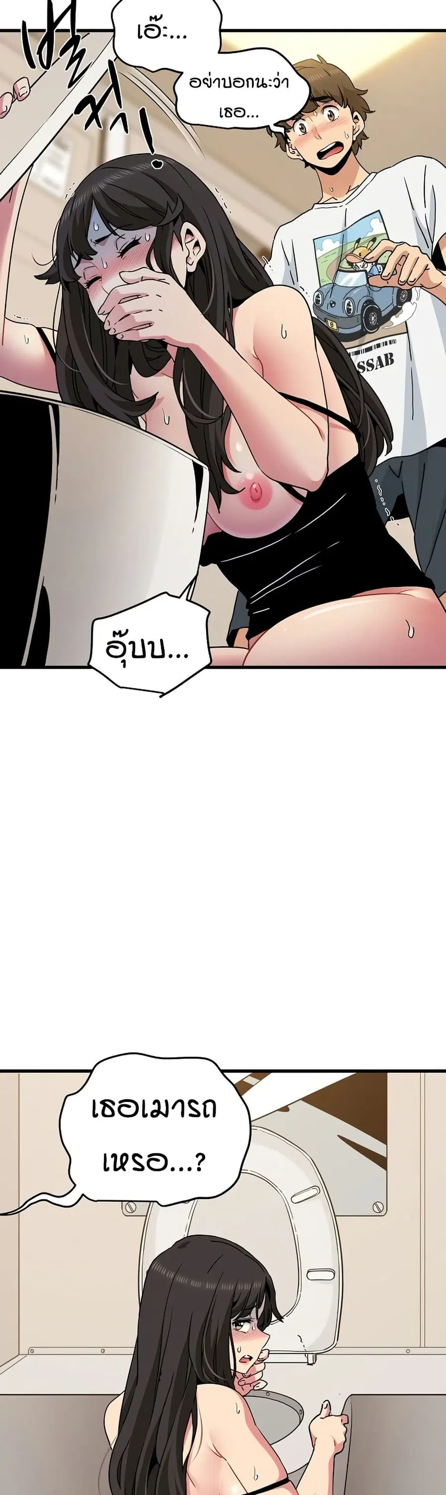 The Turning Point ตอนที่ 41 — page 30 of 50
