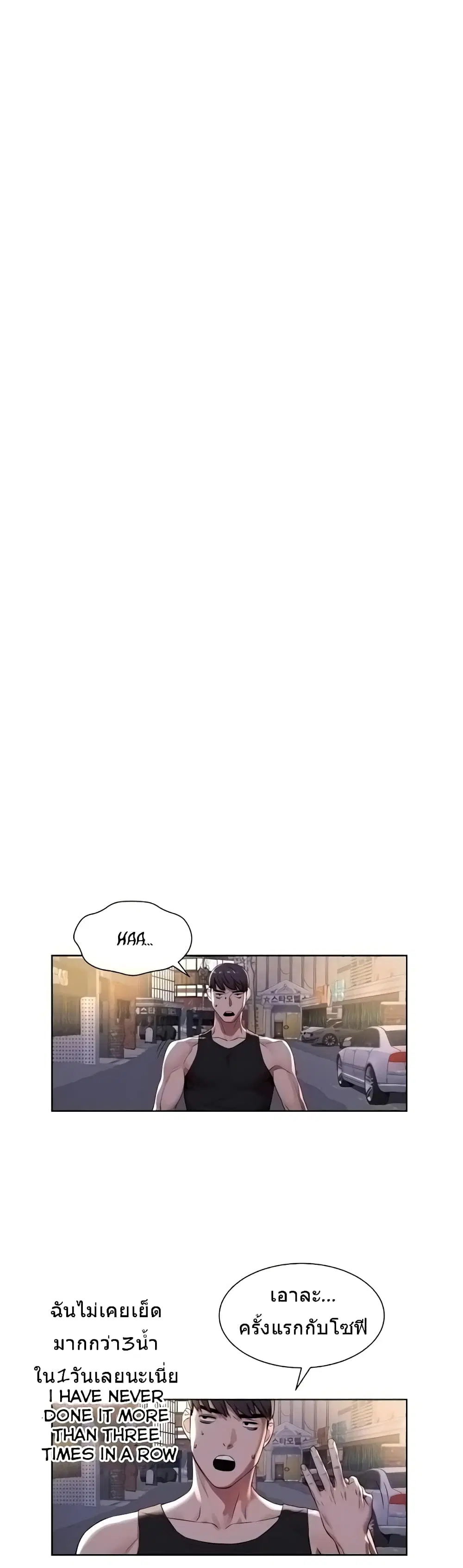 Silent War ตอนที่ 93 — page 8 of 27
