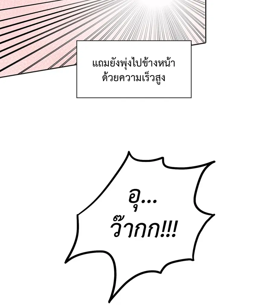Lucky Paradise ตอนที่ 1 — page 16 of 71