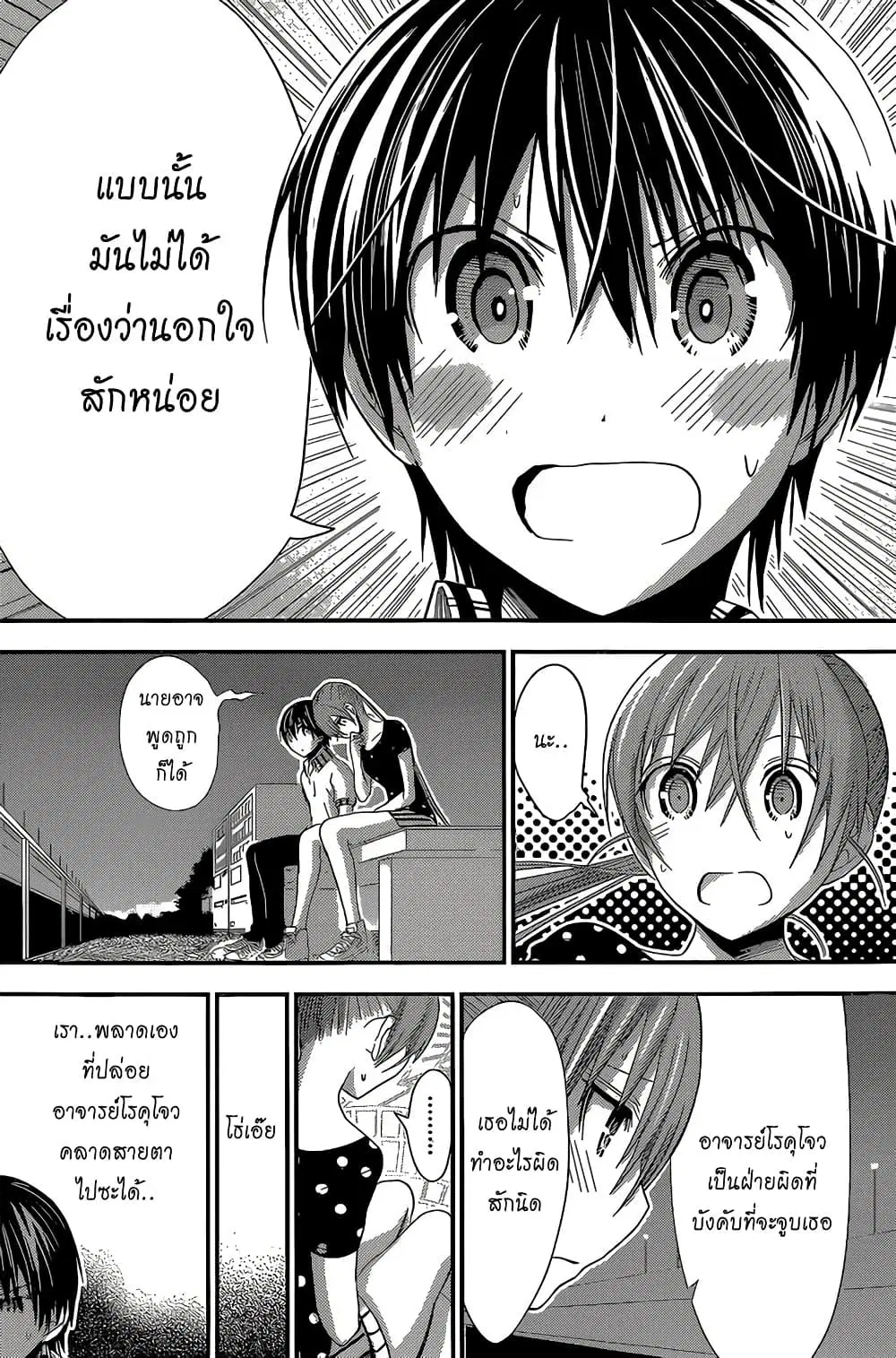Minamoto-kun Monogatari ตอนที่ 164 — page 4 of 9