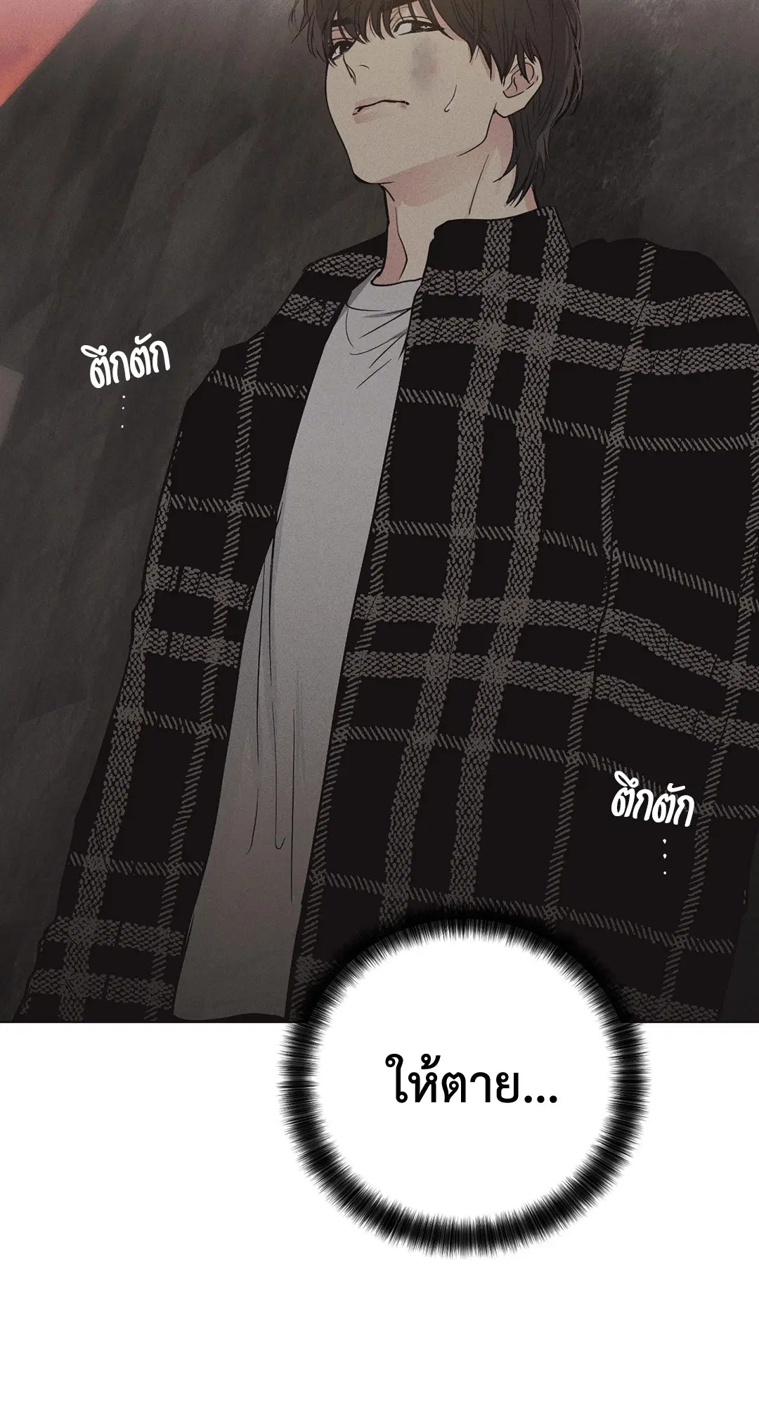 PAYBACK ตอนที่ 8 — page 64 of 66