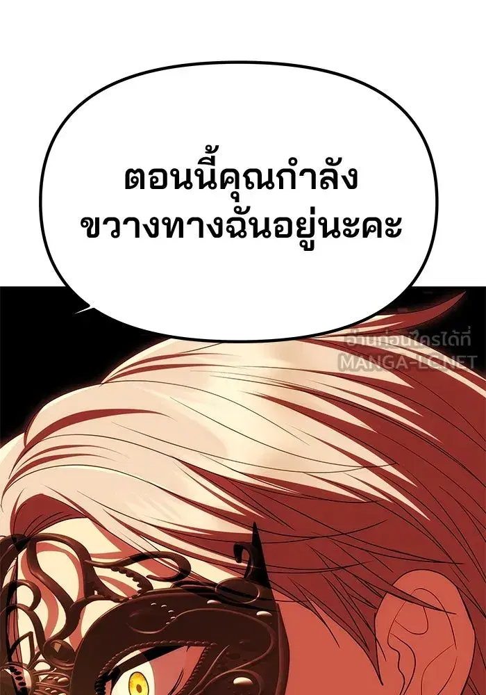 One Husband is Enough – เกมรักจับสามี ตอนที่ 27 — page 66 of 129