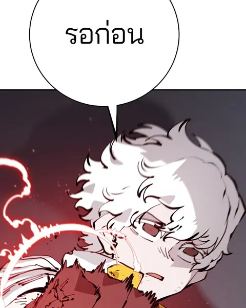 The Player ตอนที่ 65 — page 46 of 159