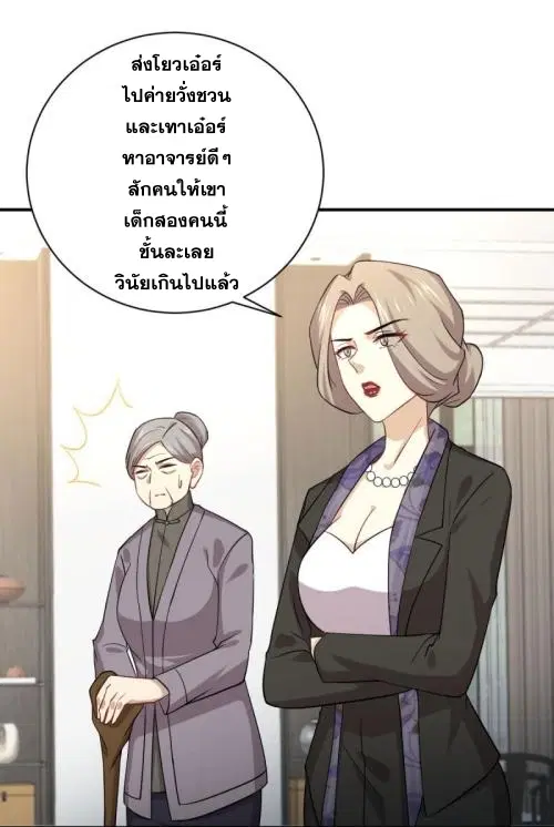 Immortal Swordsman in the Reverse World ตอนที่ 88 — page 39 of 44