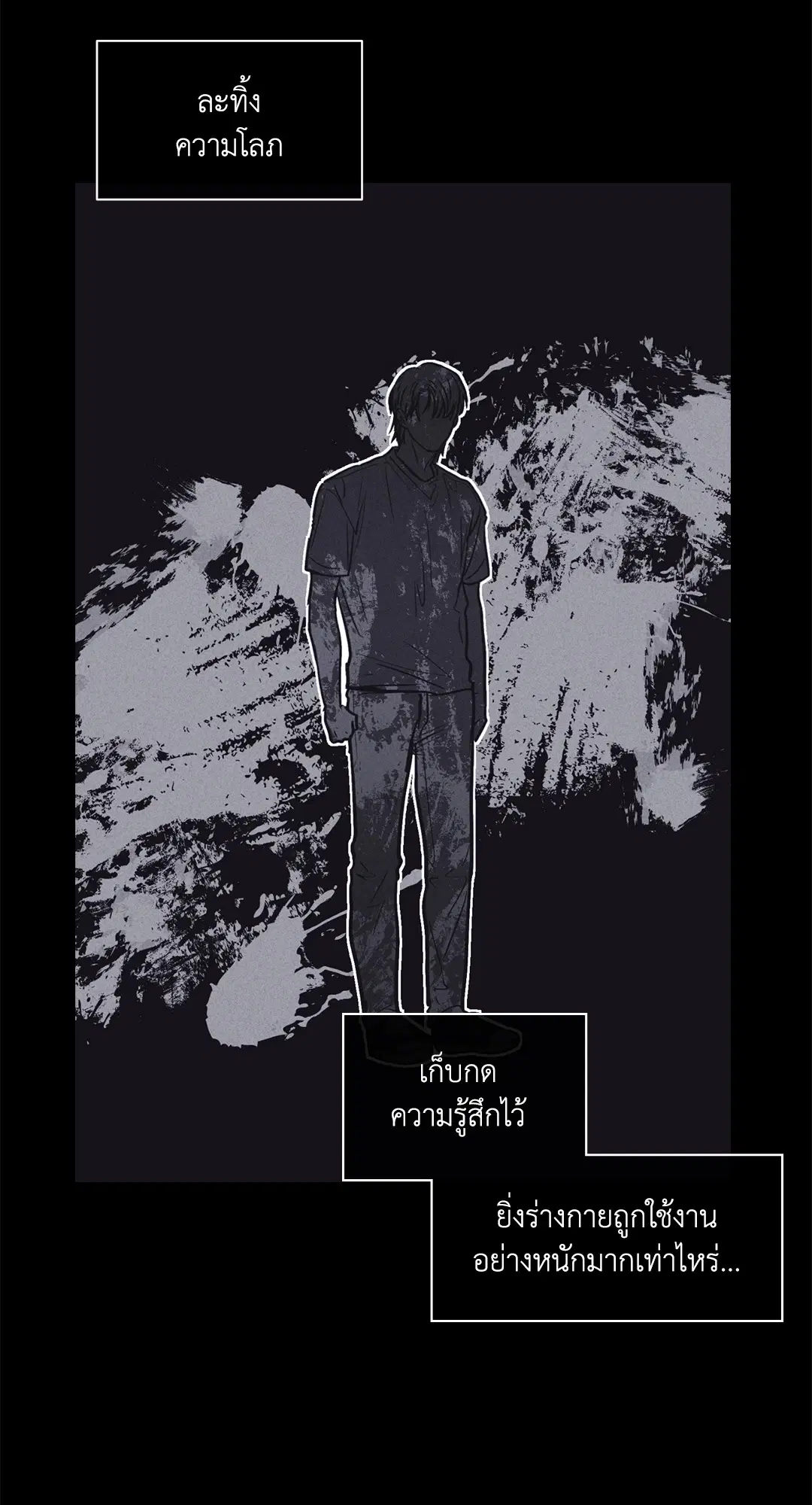 PAYBACK ตอนที่ 16 — page 28 of 71