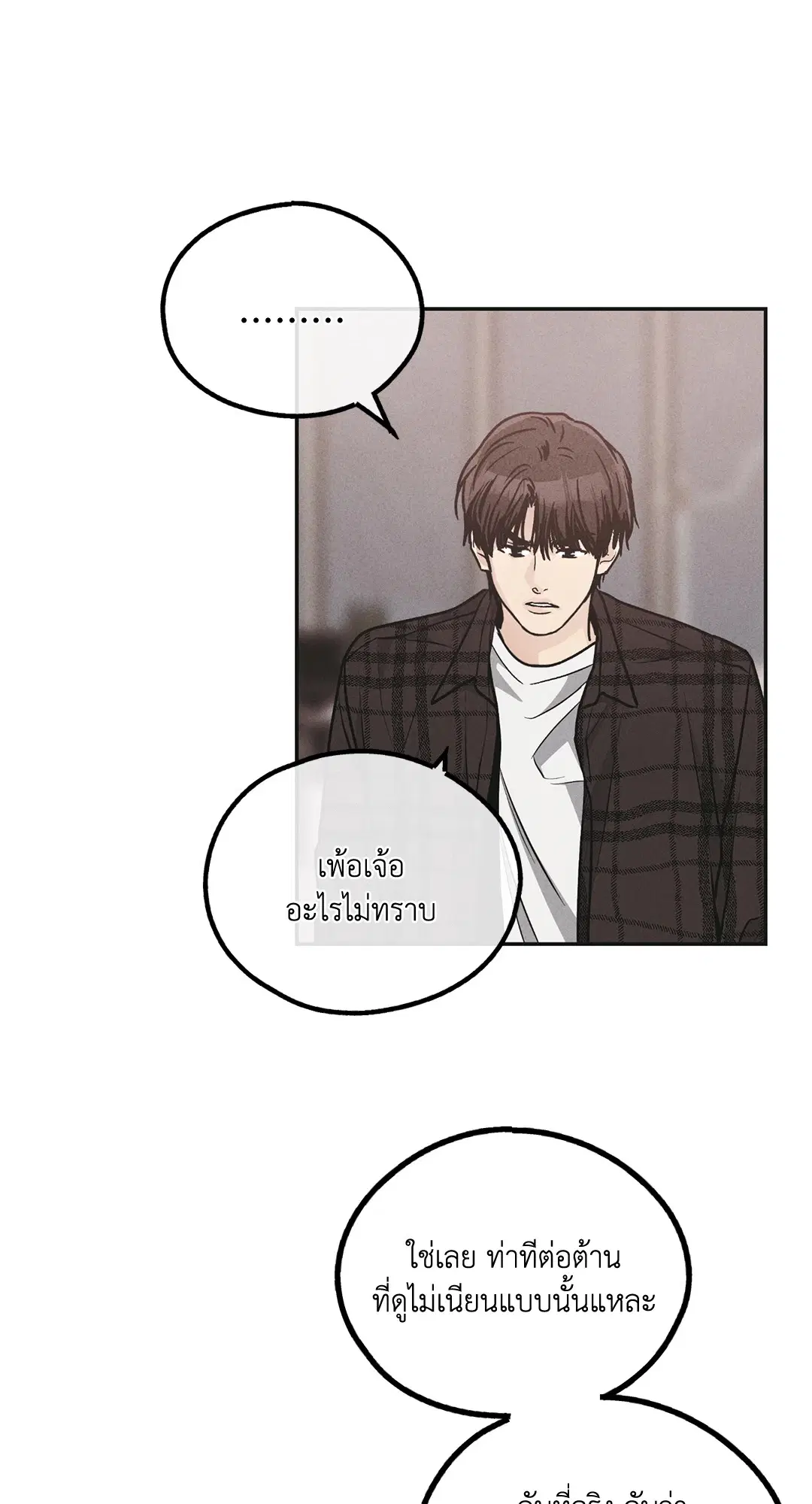 PAYBACK ตอนที่ 60 — page 48 of 85