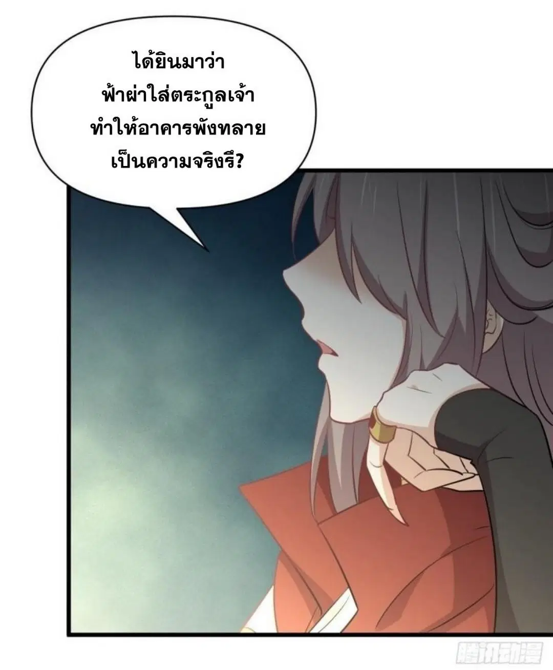Immortal Swordsman in the Reverse World ตอนที่ 268 — page 44 of 50