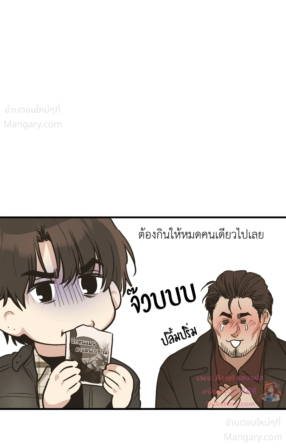 PAYBACK ตอนที่ 101 — page 92 of 93