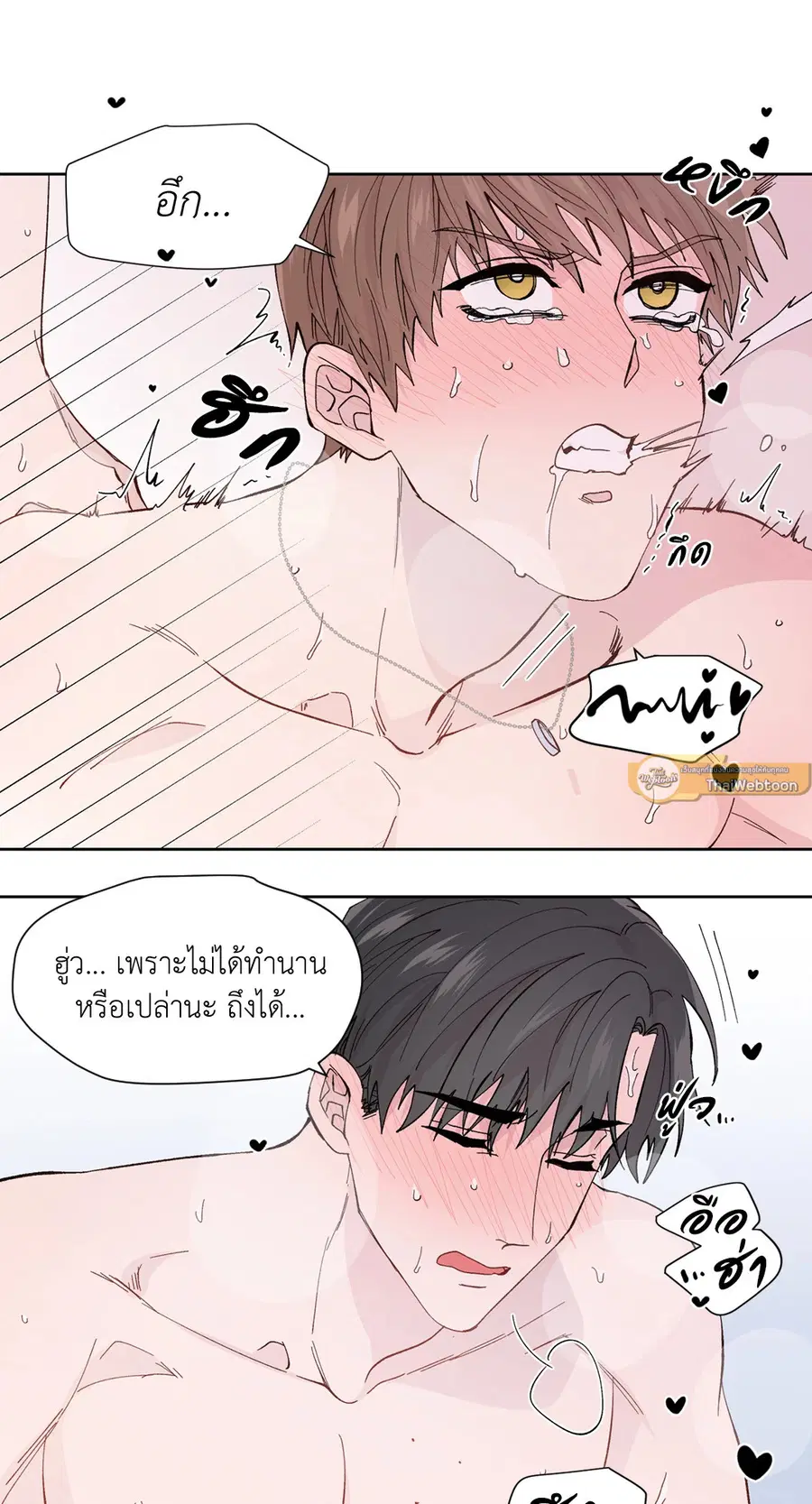 A Man of Virtue ตอนที่ 102.03 — page 16 of 52