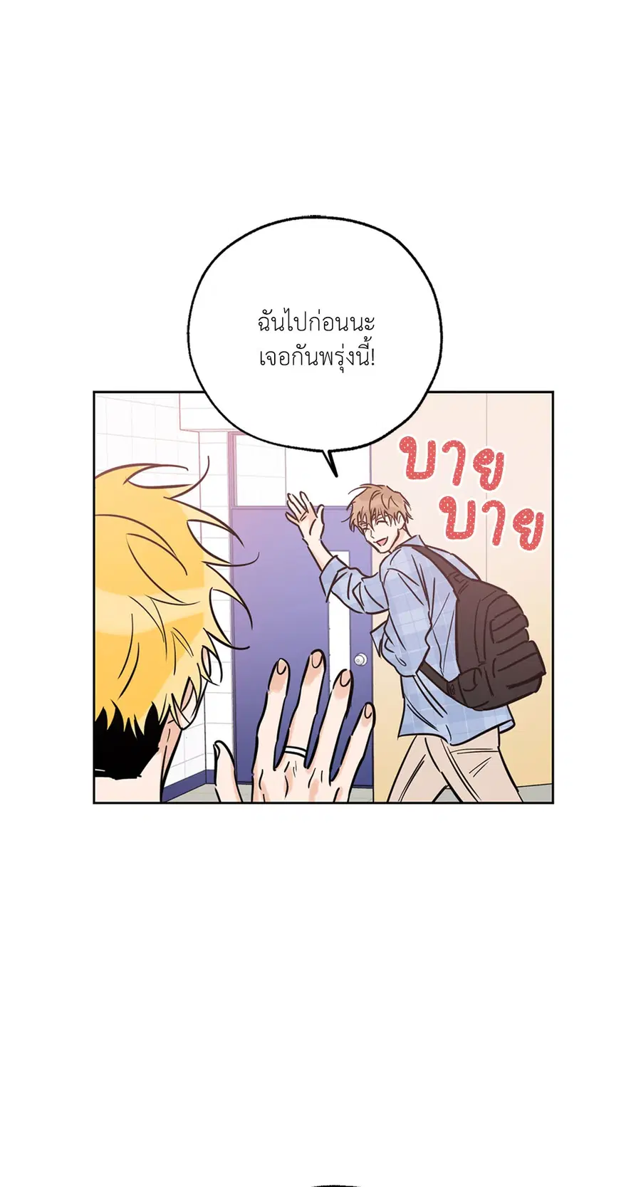 Lucky Paradise ตอนที่ 43 — page 65 of 68
