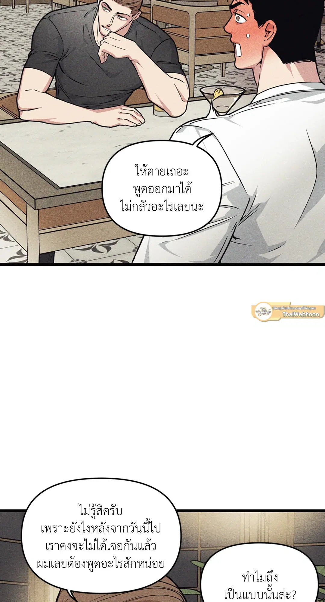 Full Volume ตอนที่ 76.09 — page 41 of 62