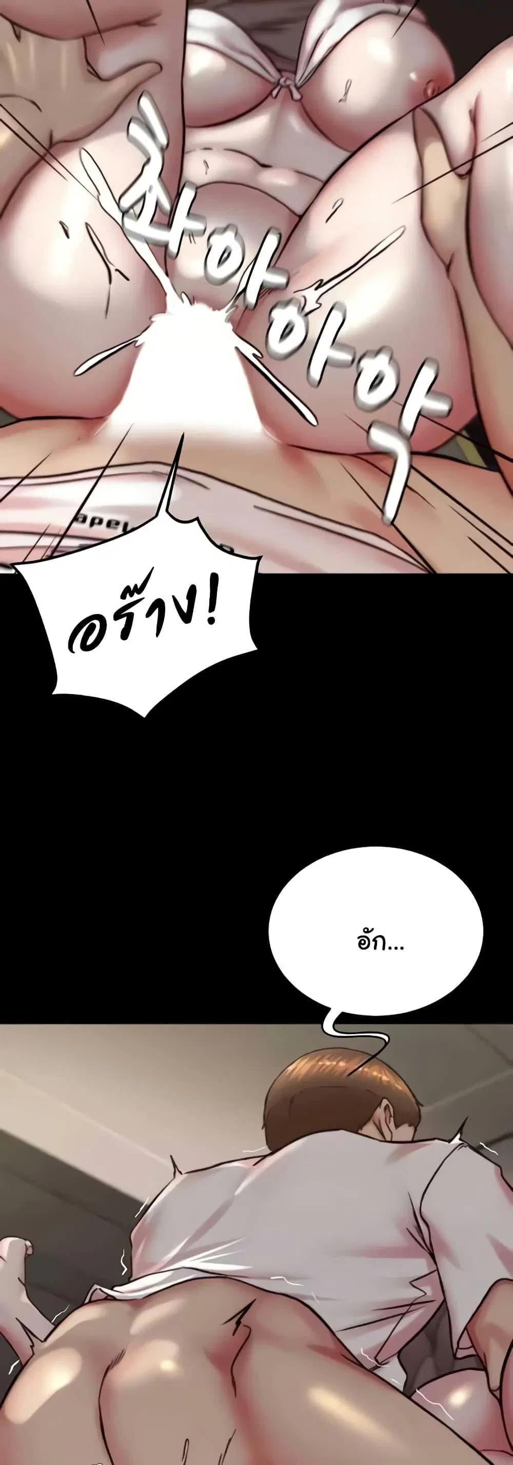 Panty Note ตอนที่ 192 — page 28 of 51