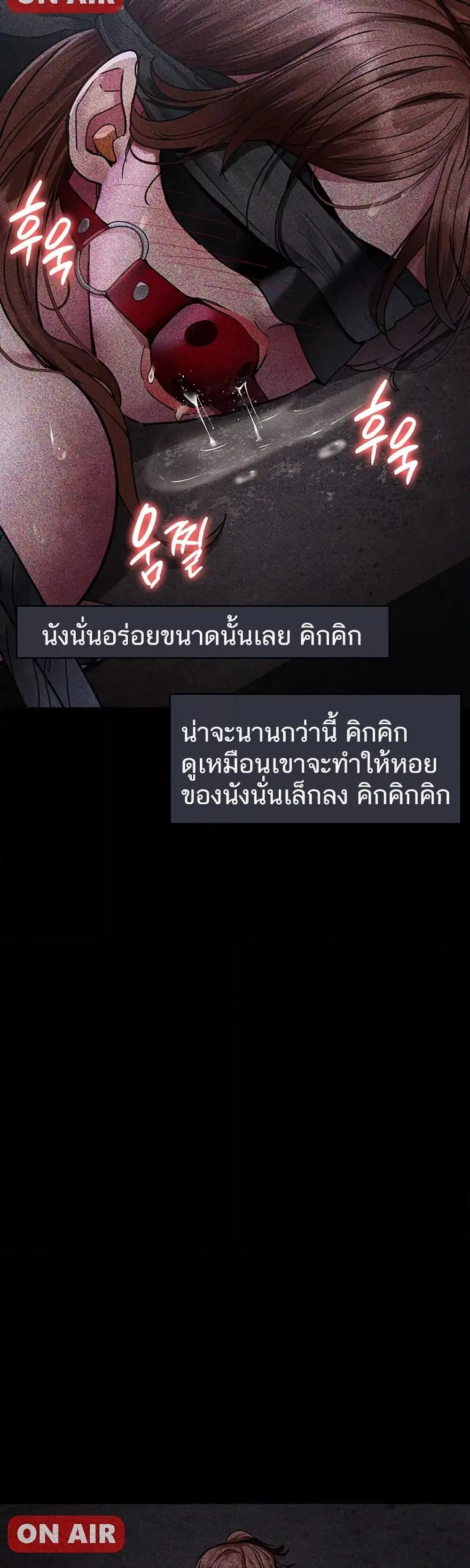 Night Hospital ตอนที่ 67 — page 33 of 60