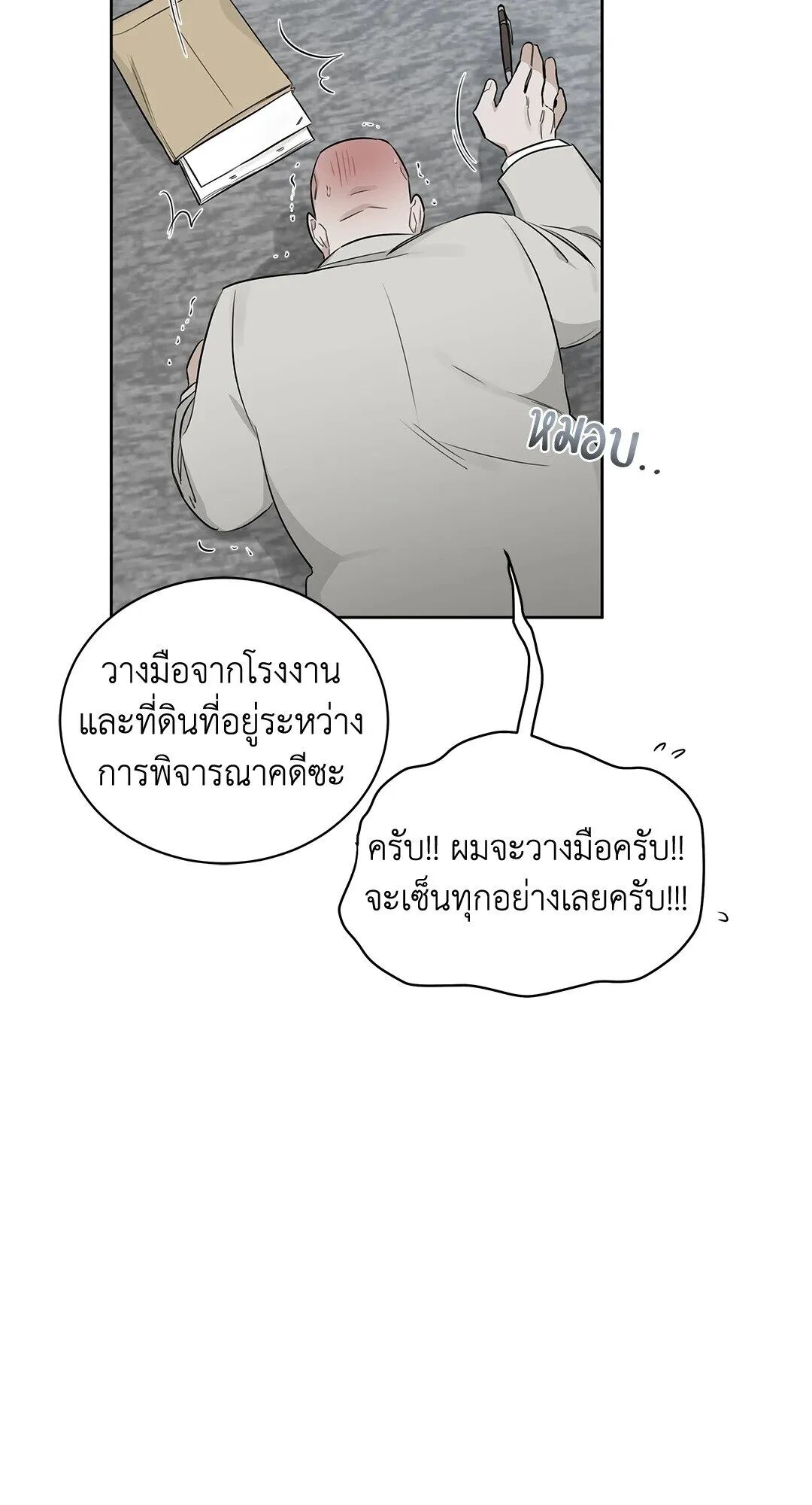 Roses and Champagne ตอนที่ 32 — page 40 of 87