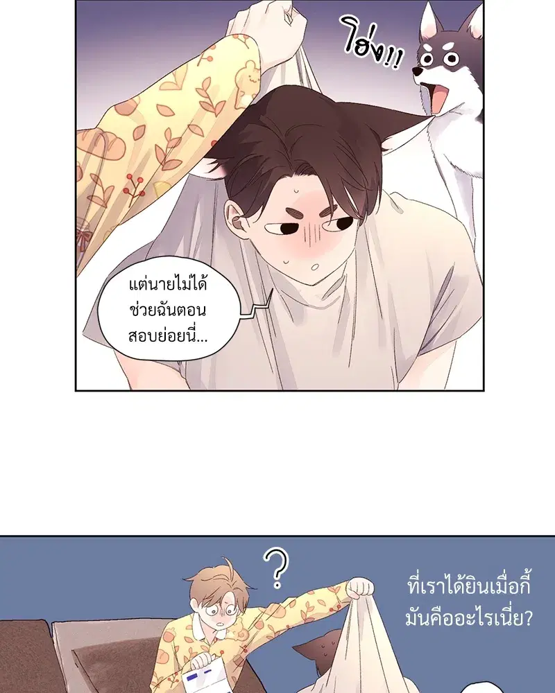 4 Week Lovers ตอนที่ 65 — page 15 of 60