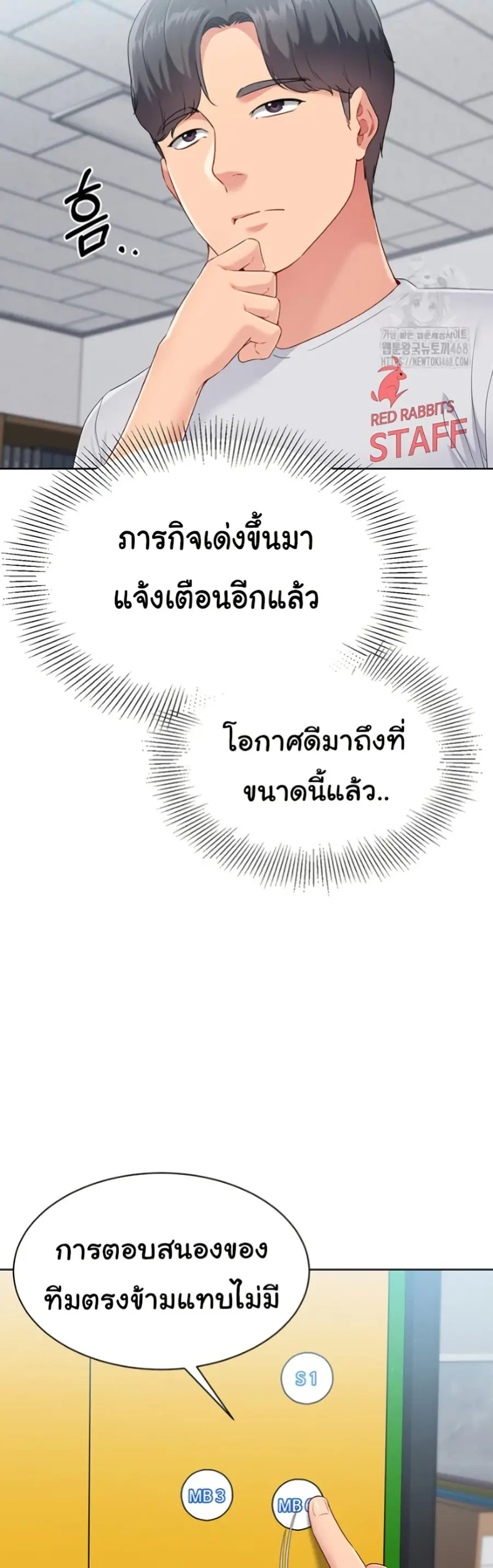 Set Up ตอนที่ 38 — page 27 of 51