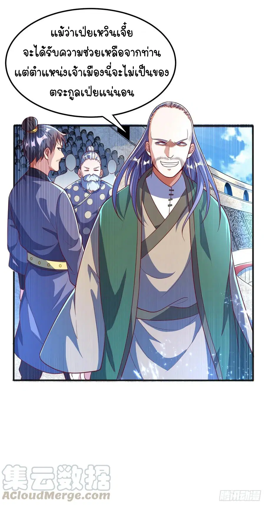Wu Ni ตอนที่ 49 — page 36 of 44