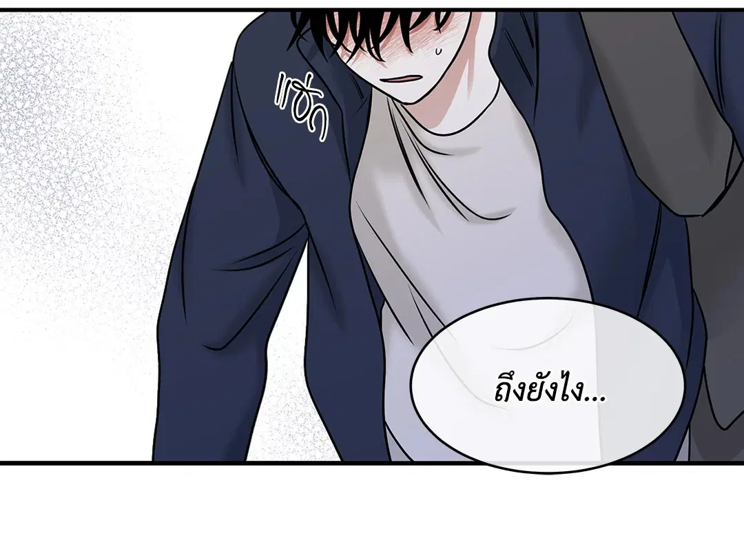 Low Tide in Twilight ตอนที่ 88 — page 42 of 68