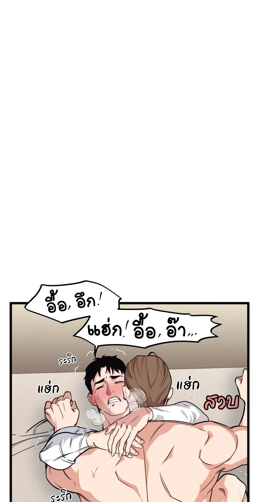 Full Volume ตอนที่ 76.12 — page 26 of 59