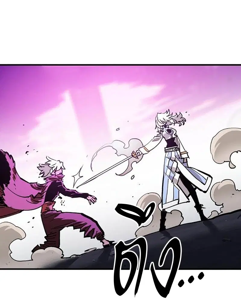 The Player ตอนที่ 157 — page 150 of 195