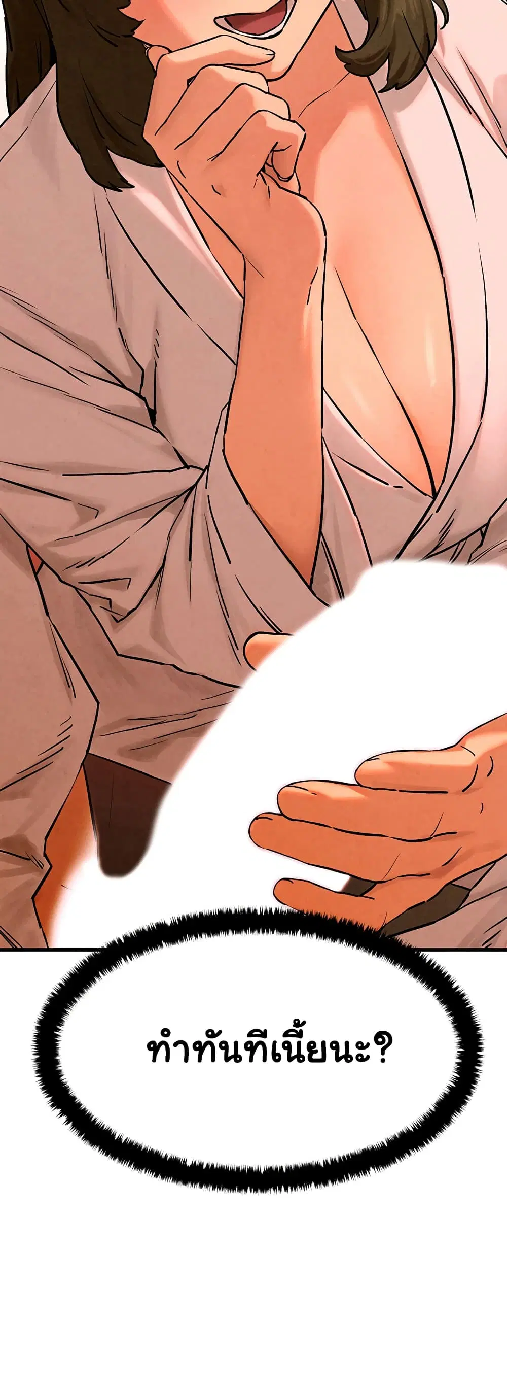 Moby Dick ตอนที่ 5 — page 29 of 60