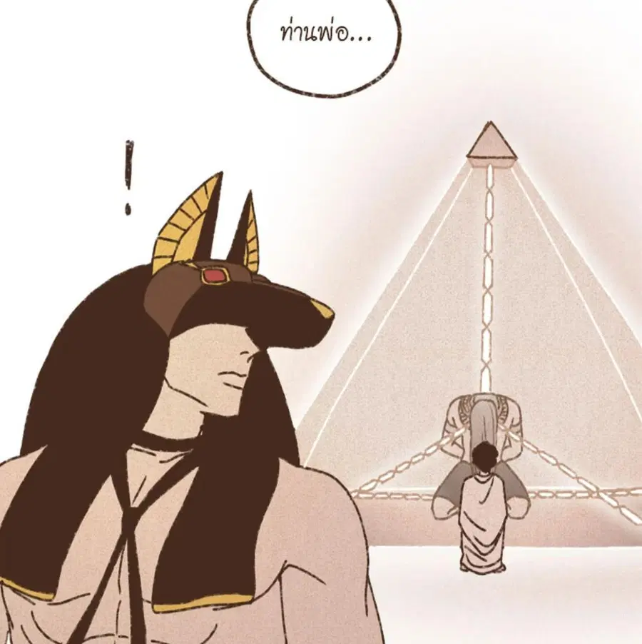 ENNEAD ตอนที่ 87 — page 23 of 62