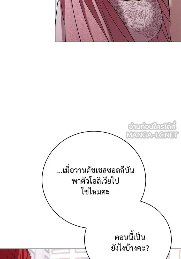 To My Husband’s Mistress ตอนที่ 24 — page 27 of 100
