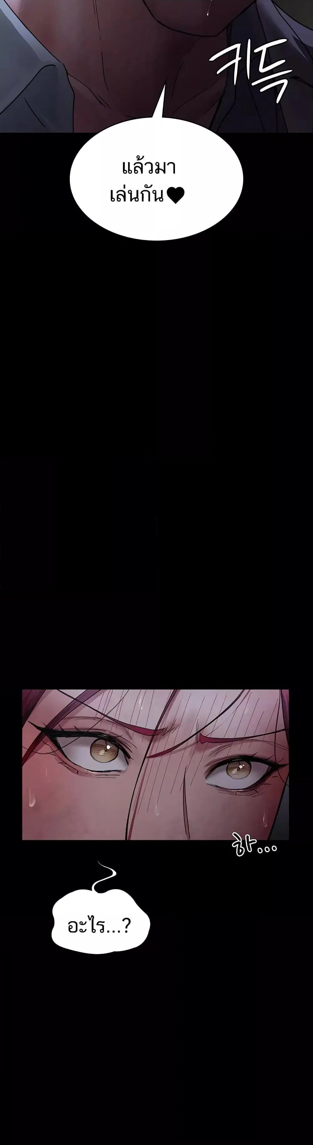 Night Hospital ตอนที่ 55 — page 9 of 60