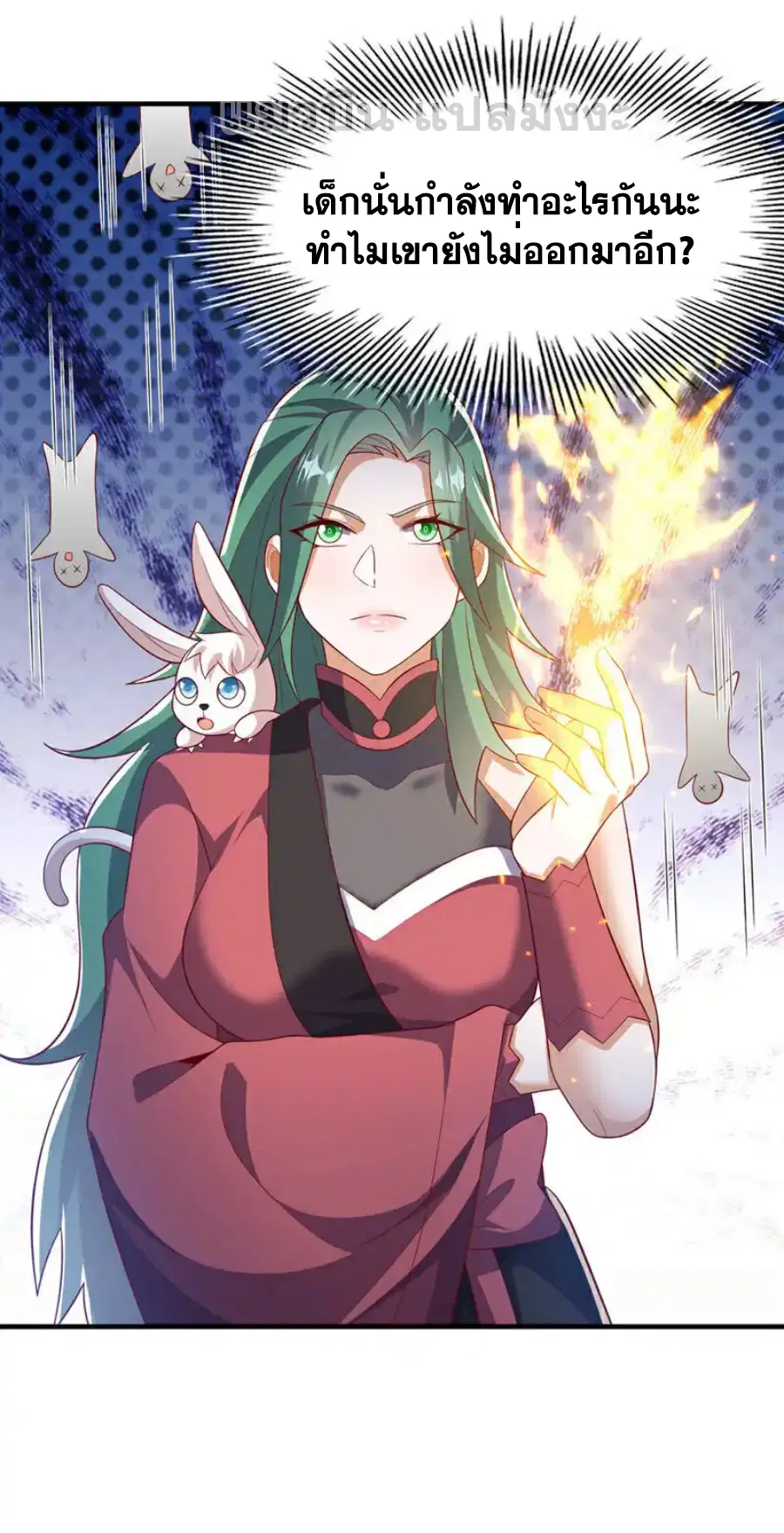 Wu Ni ตอนที่ 537 — page 24 of 32