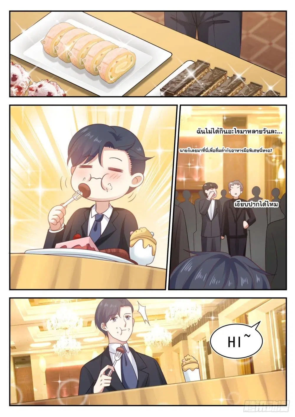 Xueba’s Black Technology System.jpg ตอนที่ 52 — page 7 of 12