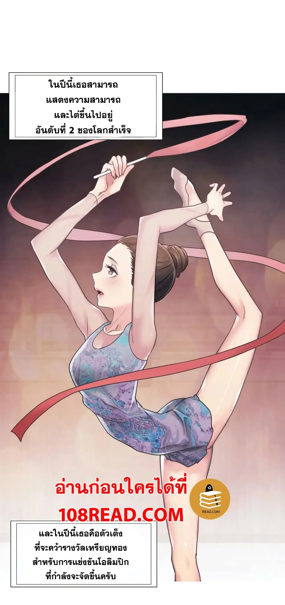 Touch to Unlock ตอนที่ 40 — page 22 of 31