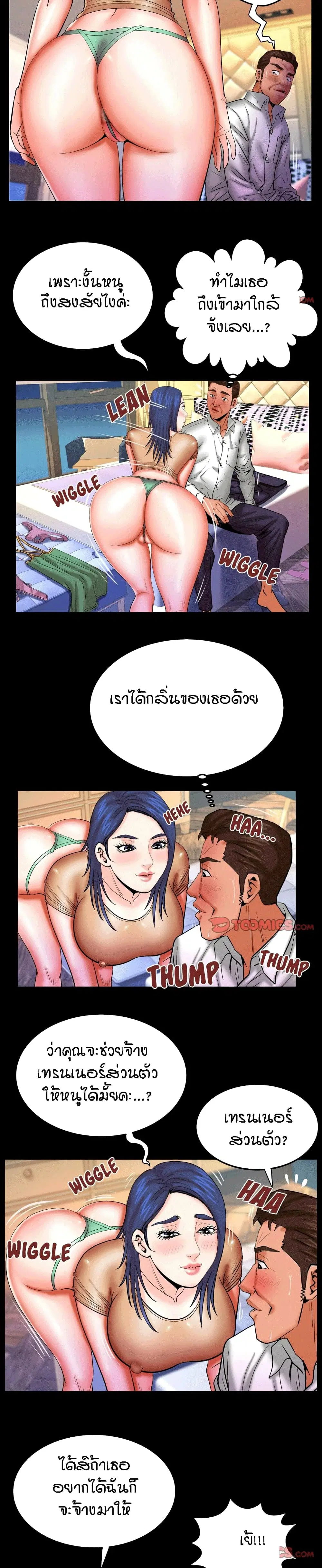 My Aunt ตอนที่ 69 — page 5 of 18